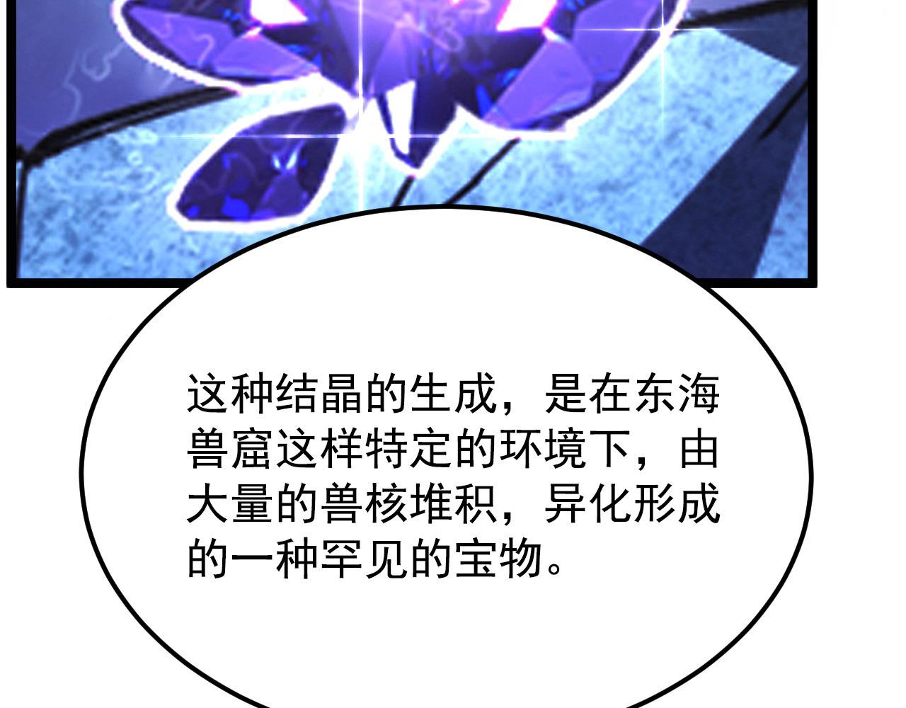 108 兽核异化结晶！36
