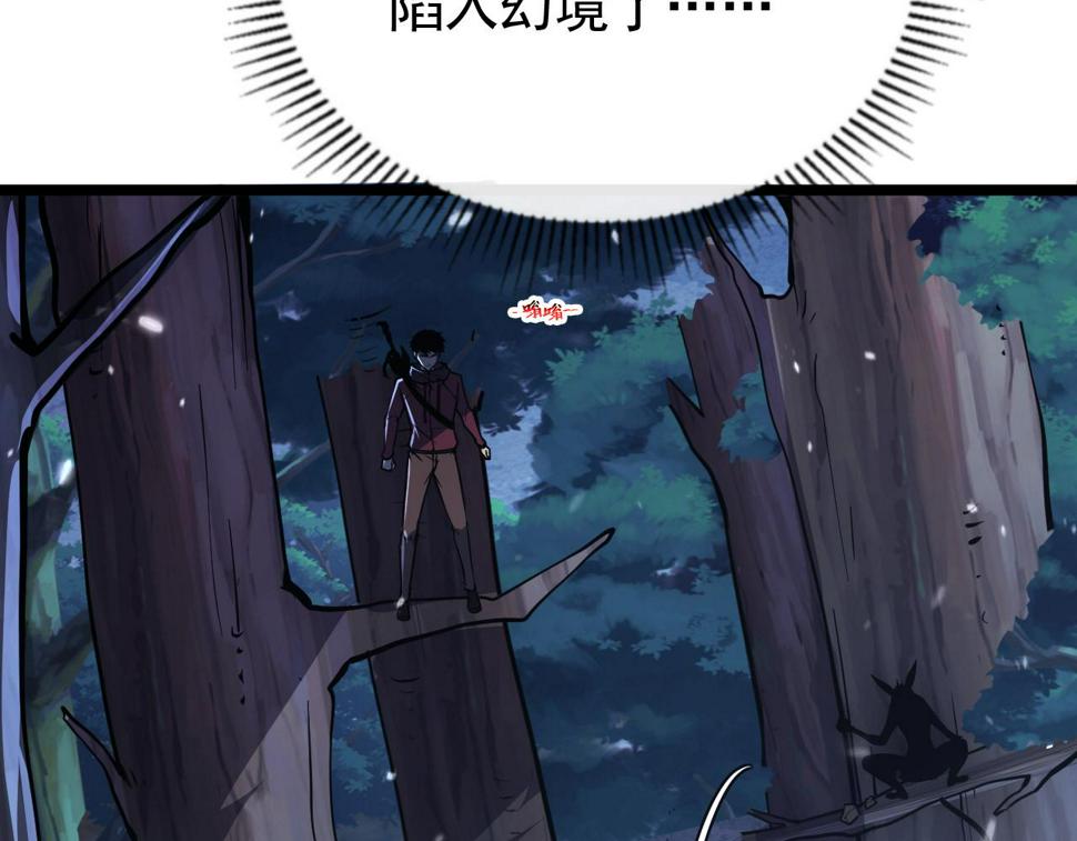 151 迷涧幻境97