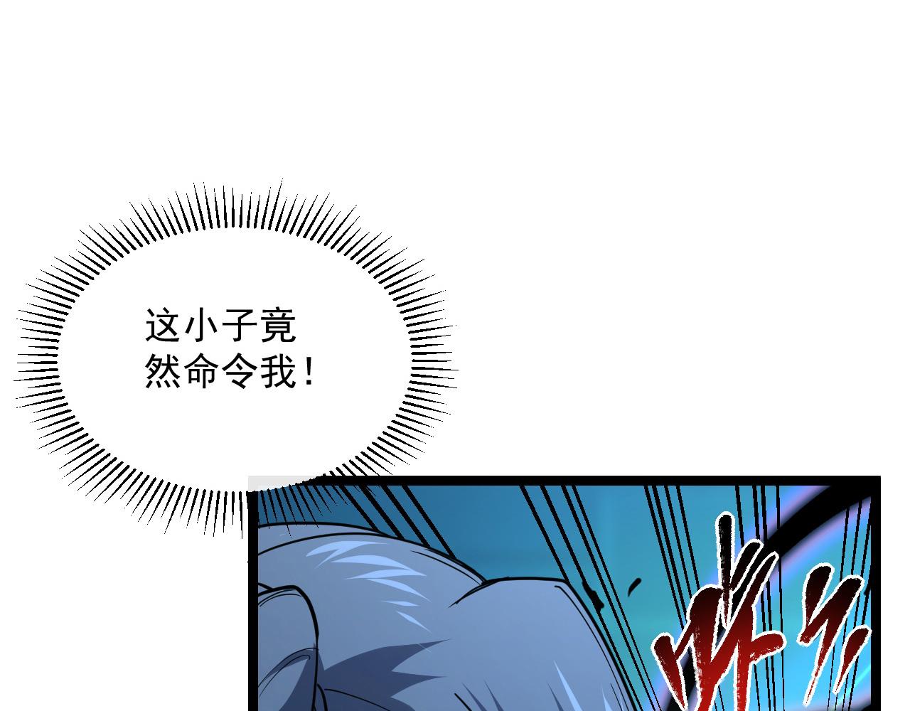 第67话 危局·昔日仇敌13
