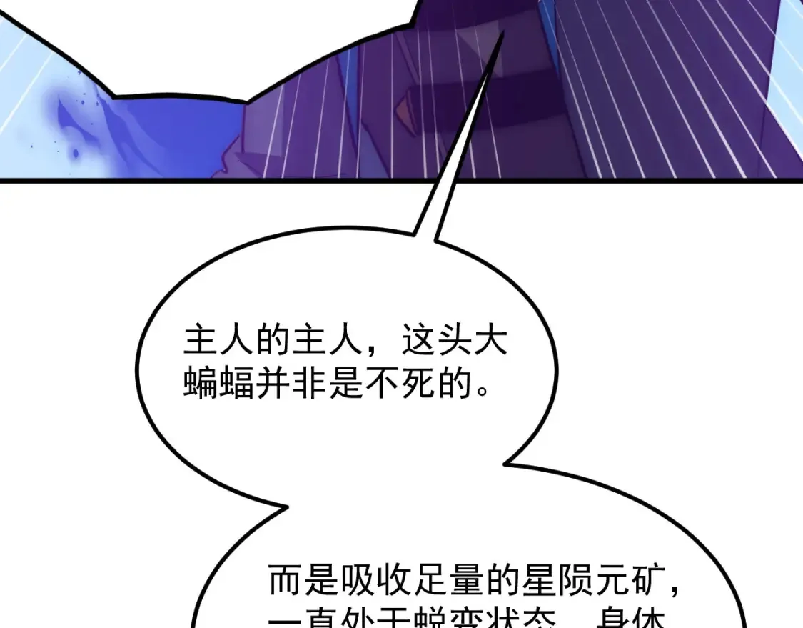 253 洞穿！战焰焚地斩！102