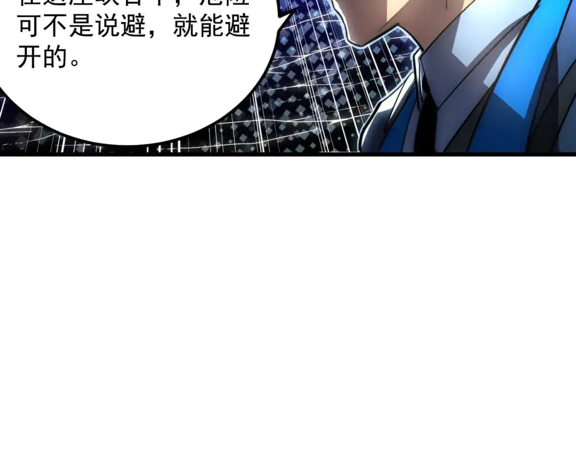 242 地下峡谷的未知恐怖98