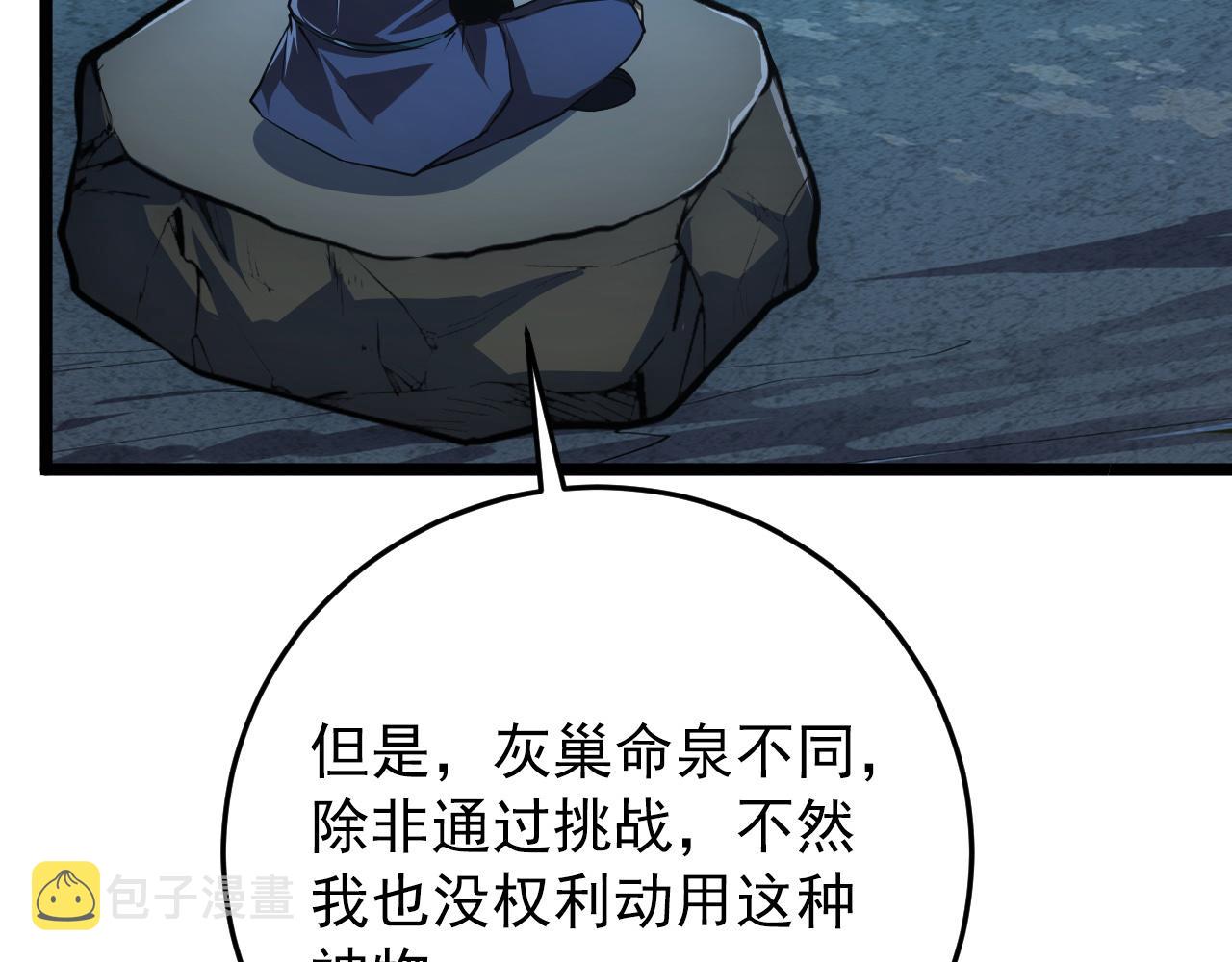 136 挑战·斗之剑字115
