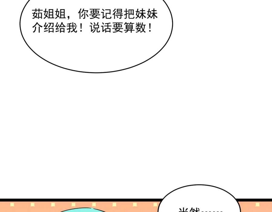 第021话 雨岩山狩猎行动！43