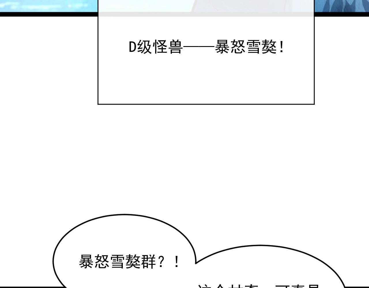 第039话 飙飞的属性点117