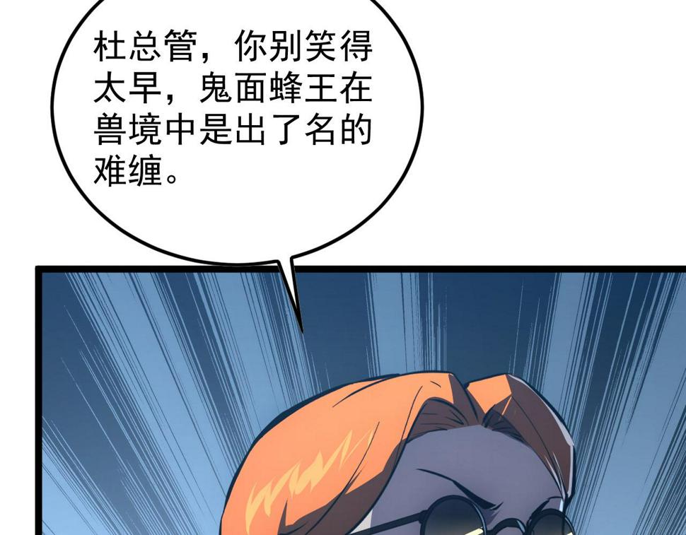 149 兽境排行榜巨变46