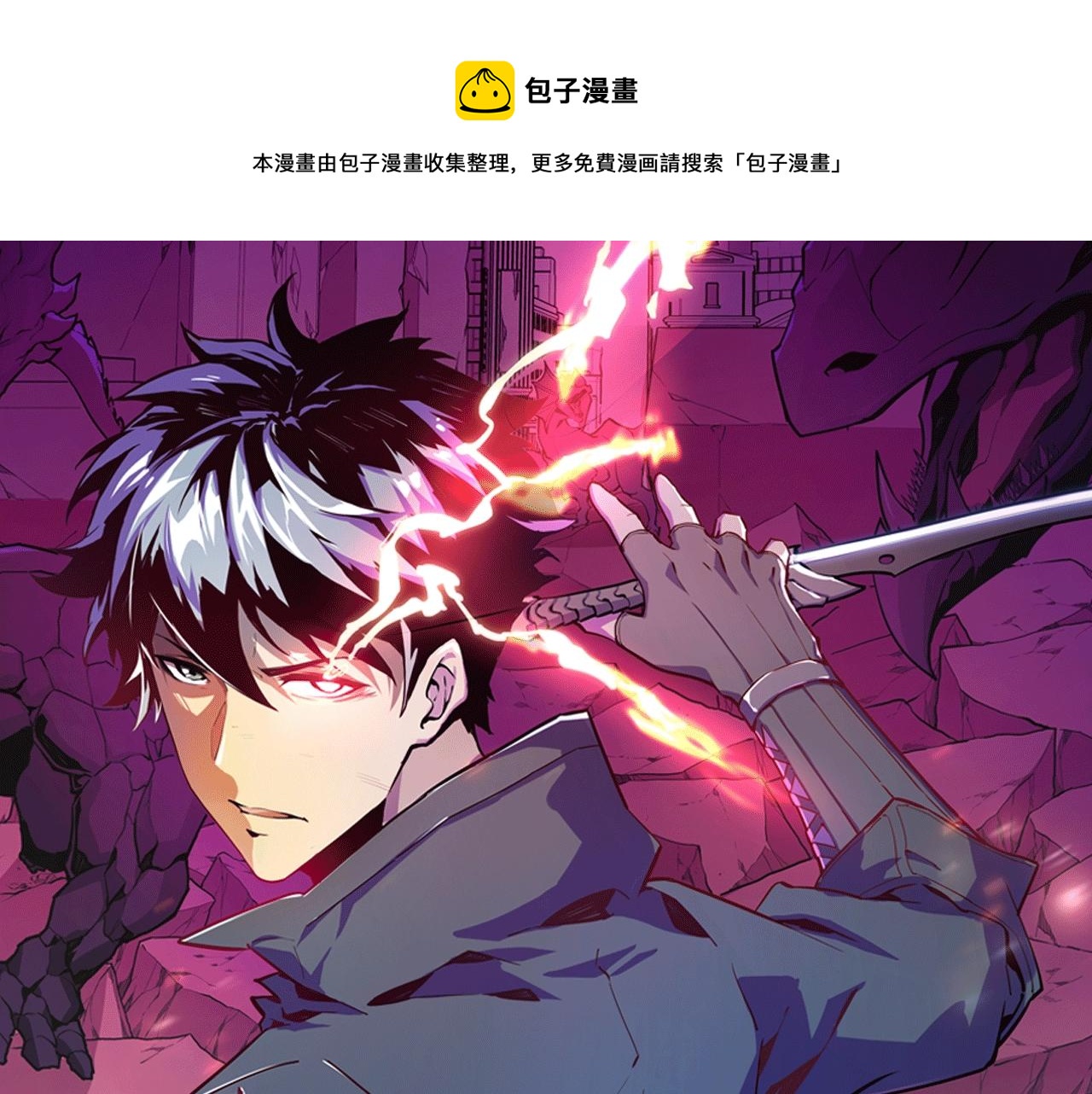 《从末世崛起》视频漫剧上线啦！0