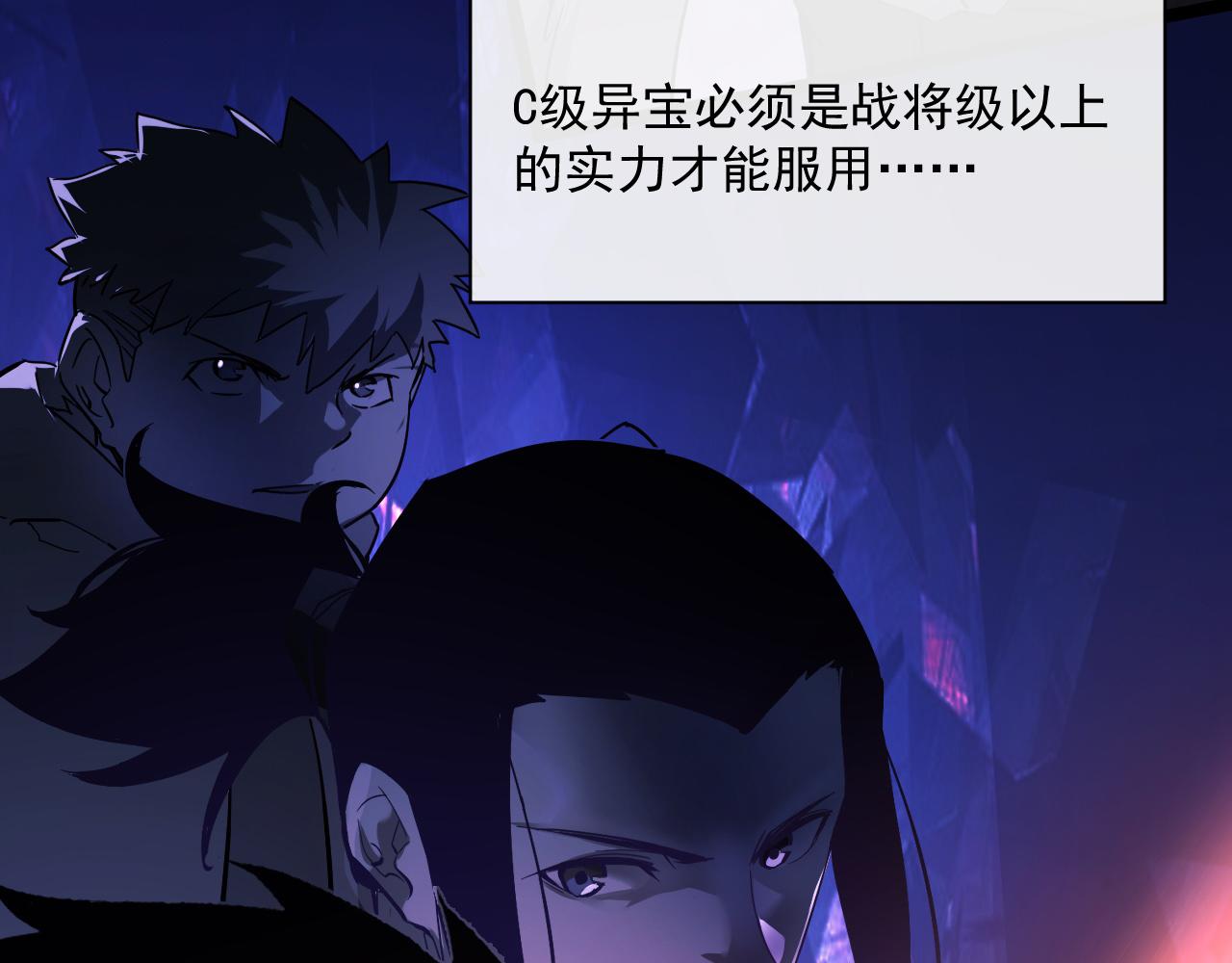 第061话 生死时刻·突破桎梏6