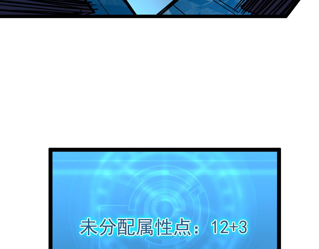 第039话 飙飞的属性点75