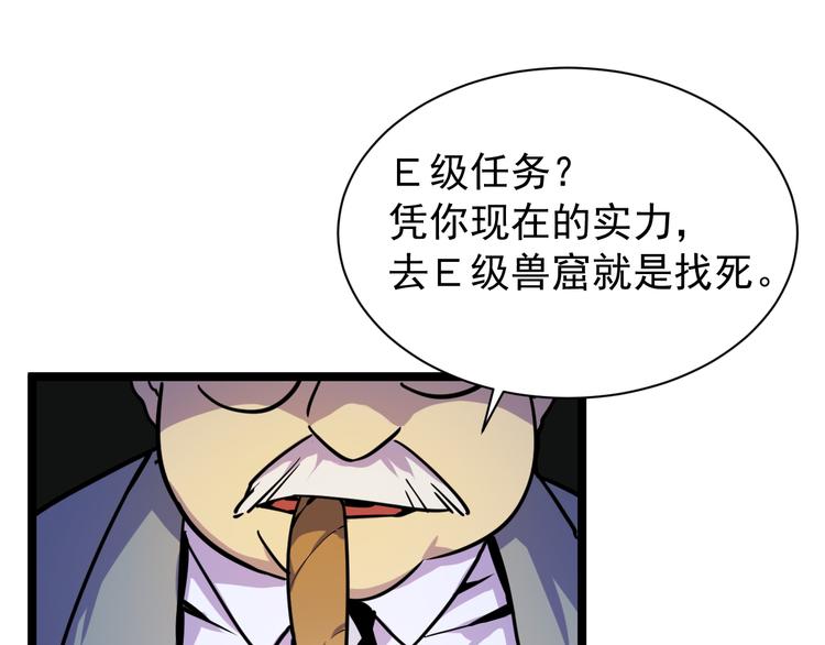 第001话 最弱星陨战士113