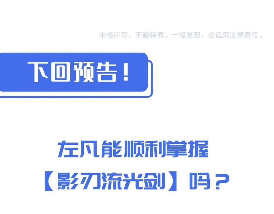 第034话 基地禁区·战技选择125