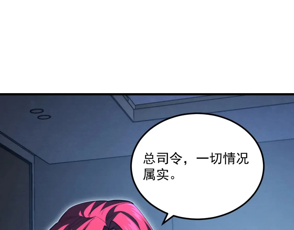 262 世界第一强者的传承80