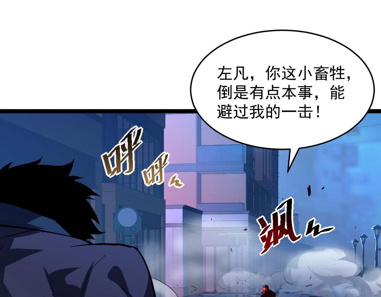 第058话 危局·黎众杀到67