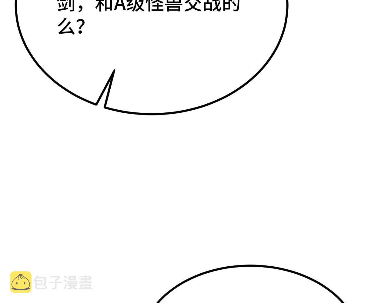 121 铸造神兵89