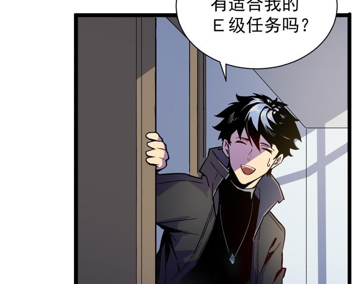 第001话 最弱星陨战士109