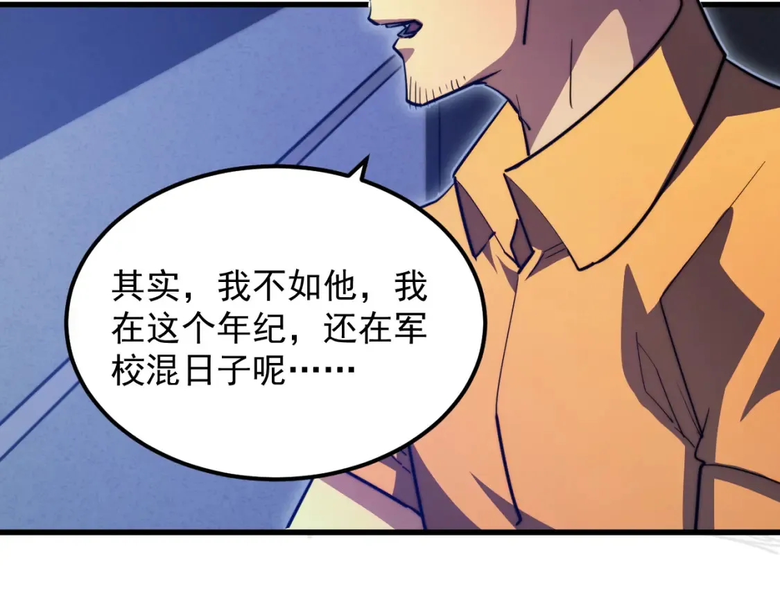263 主宰来袭！77