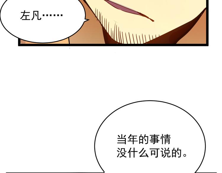 第001话 最弱星陨战士50