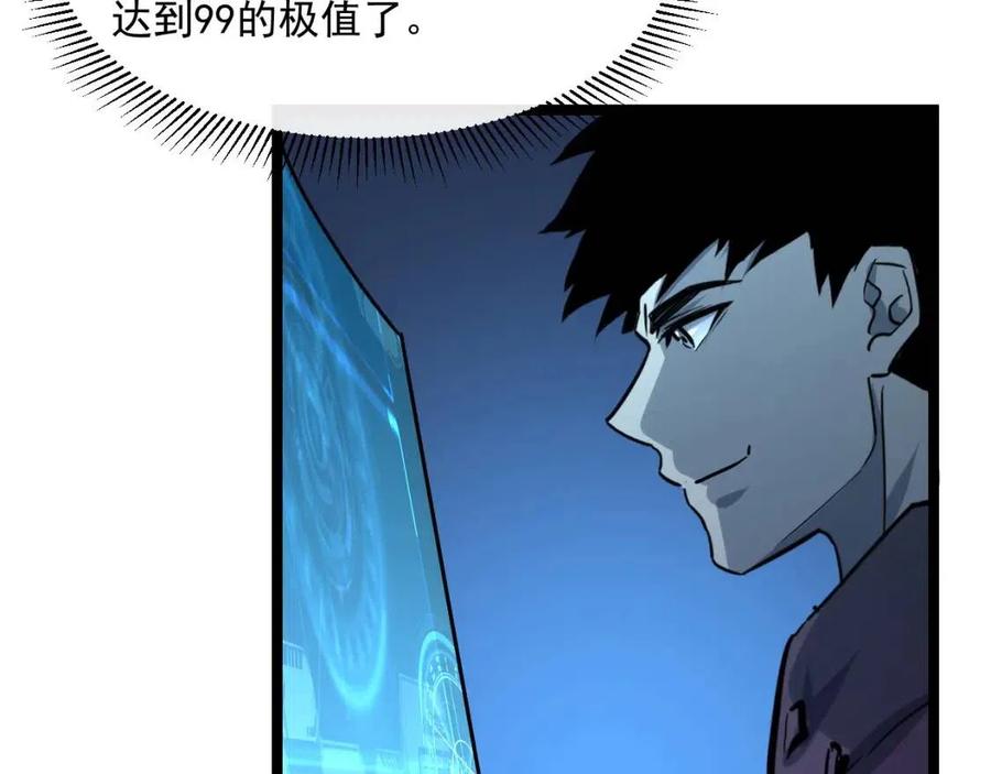 第044话 巨树·C级异宝57
