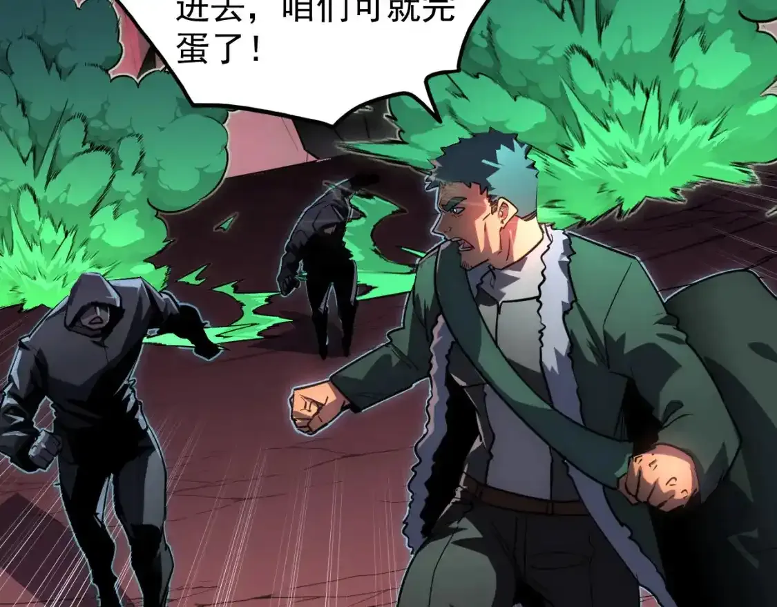 246 二次异变？！99
