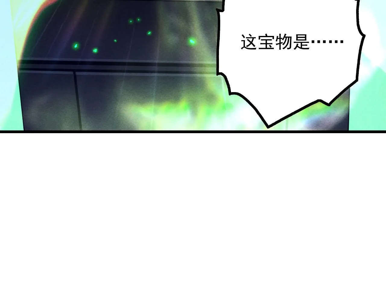 178 压轴宝物·天价竞拍78