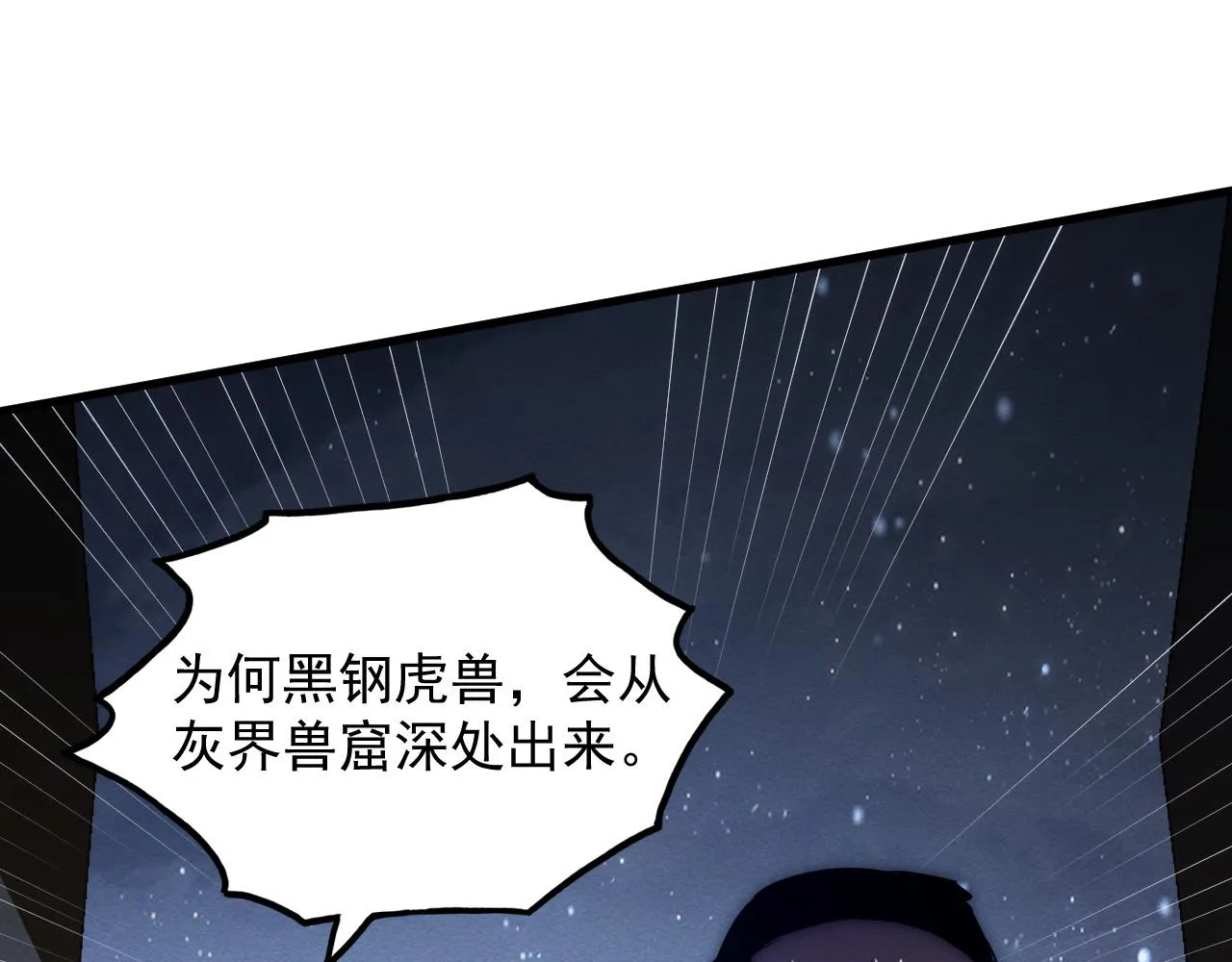 185 诡异动向的兽潮24
