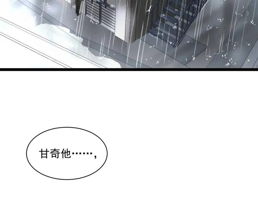 第048话 雨夜回归·天价奖励8