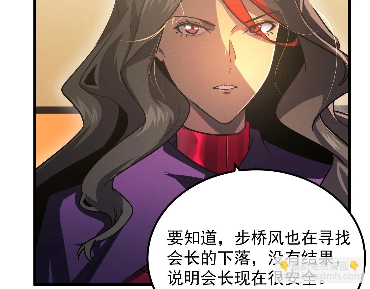 184 会长的下落10