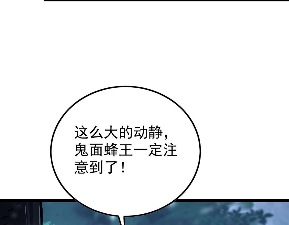 148 引蛇出洞79
