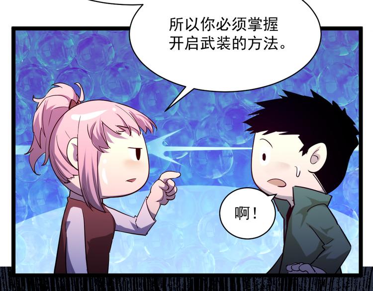 第010话 星陨剑的共鸣41