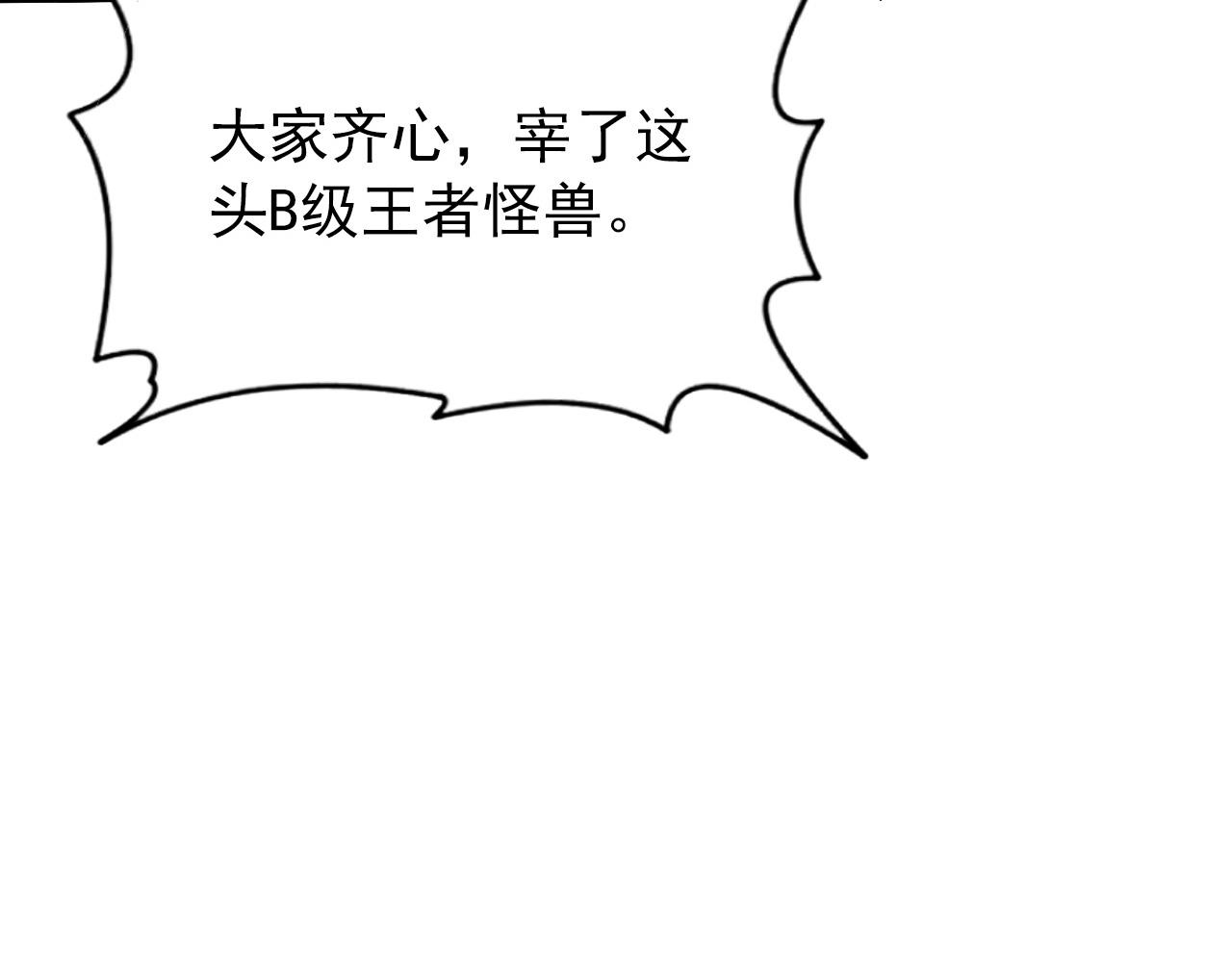 112 玉石俱焚的凶蝎35