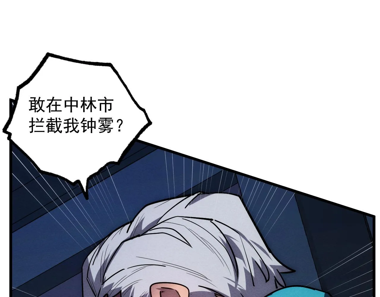 179 夺宝·惊悚异变10