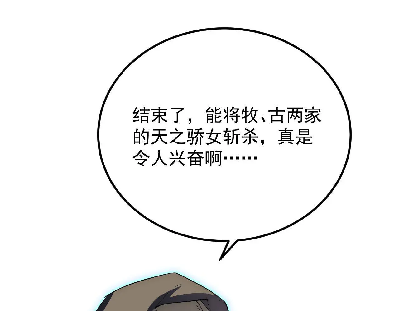 231 陷入绝境的牧家！94