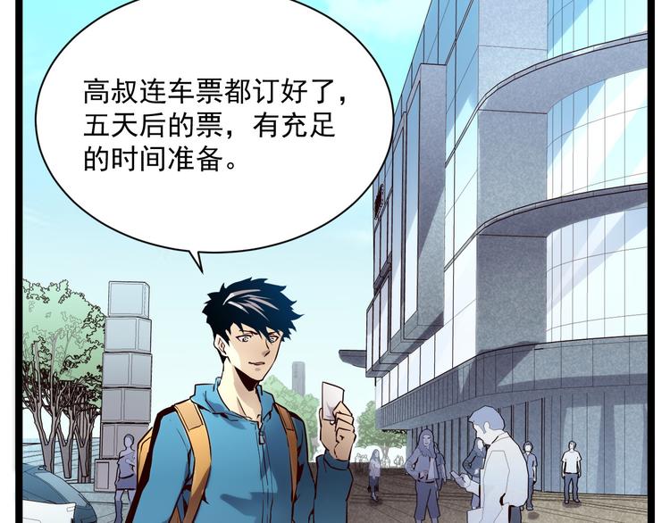 第015话 远行之前74