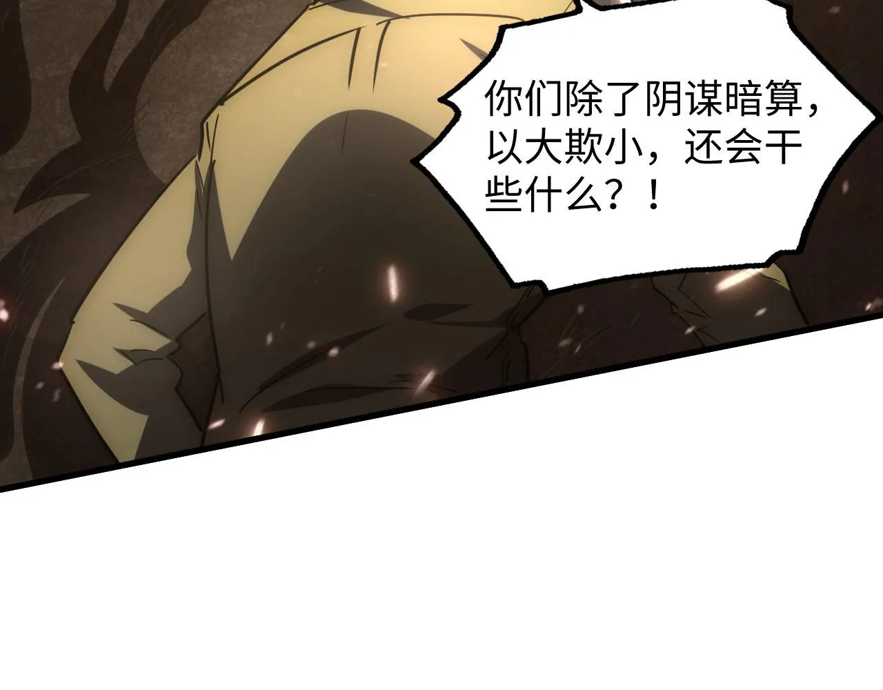 189 大敌的底牌46
