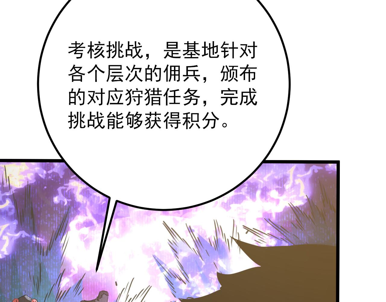 126 佣兵总部训练营75