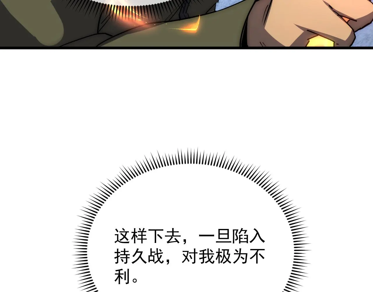 222 激活-战神级物品50