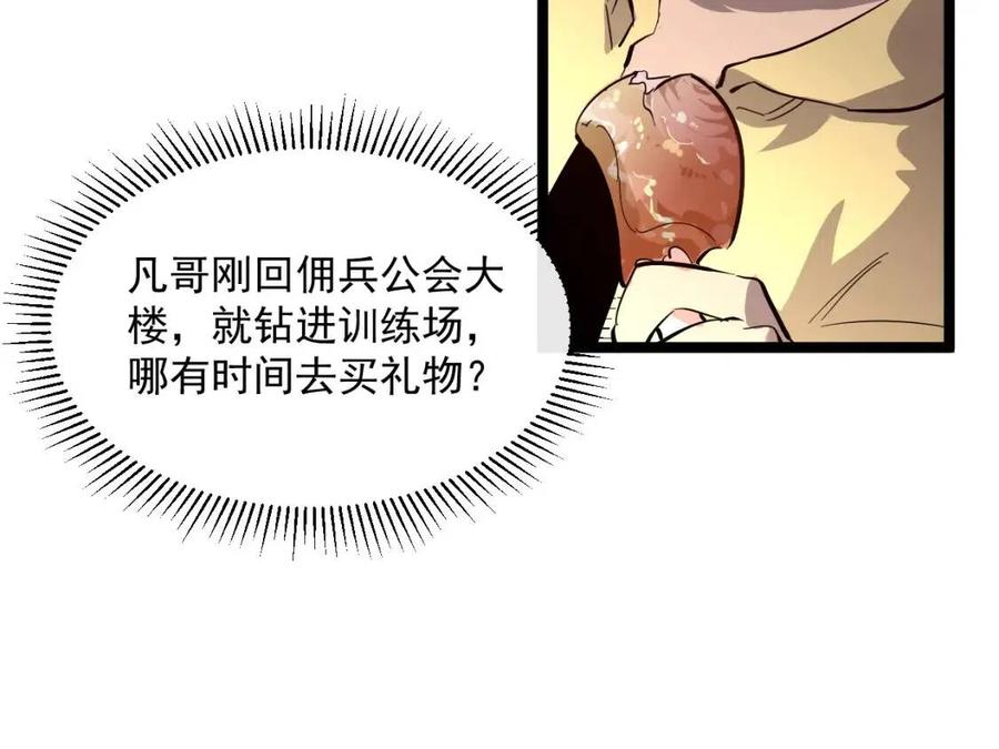 第035话 实力飞跃·新的住所41