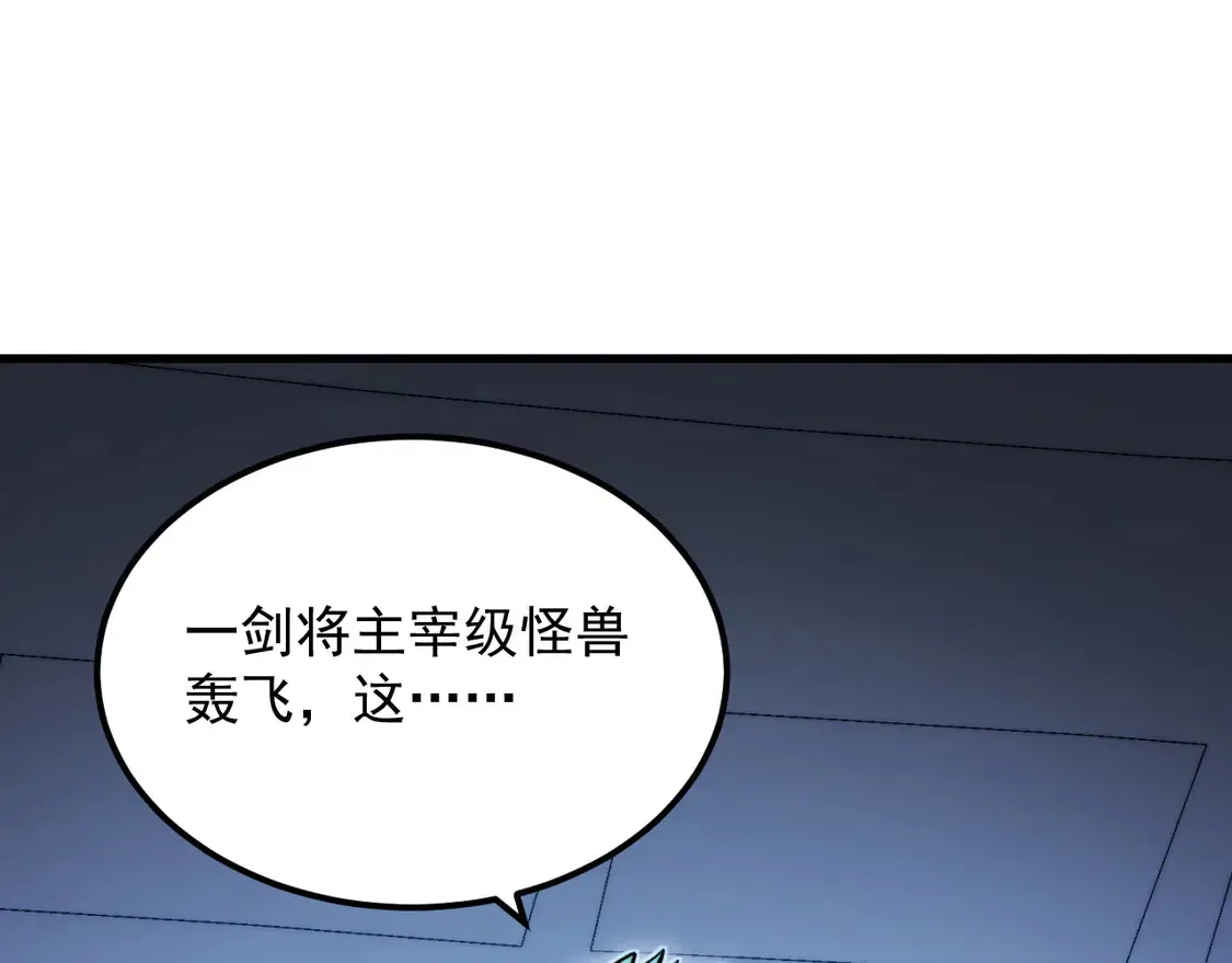 266 主宰怪兽的真正力量！9