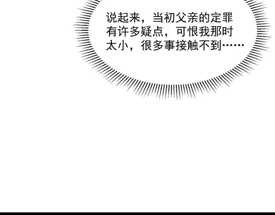 第036话 激战·宴会上的强敌18