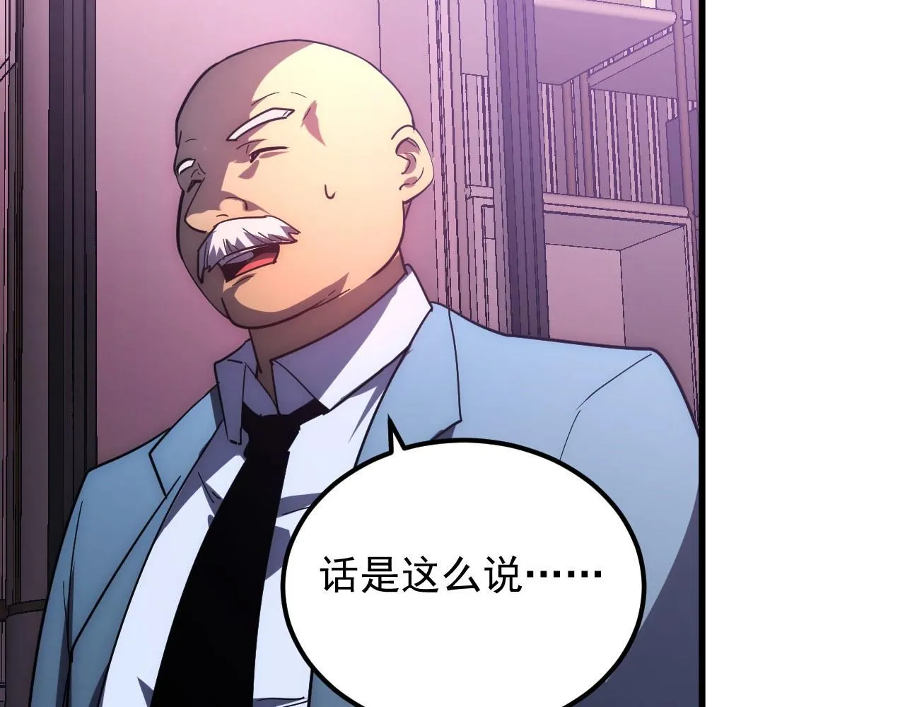 201 暴揍跳梁小丑106