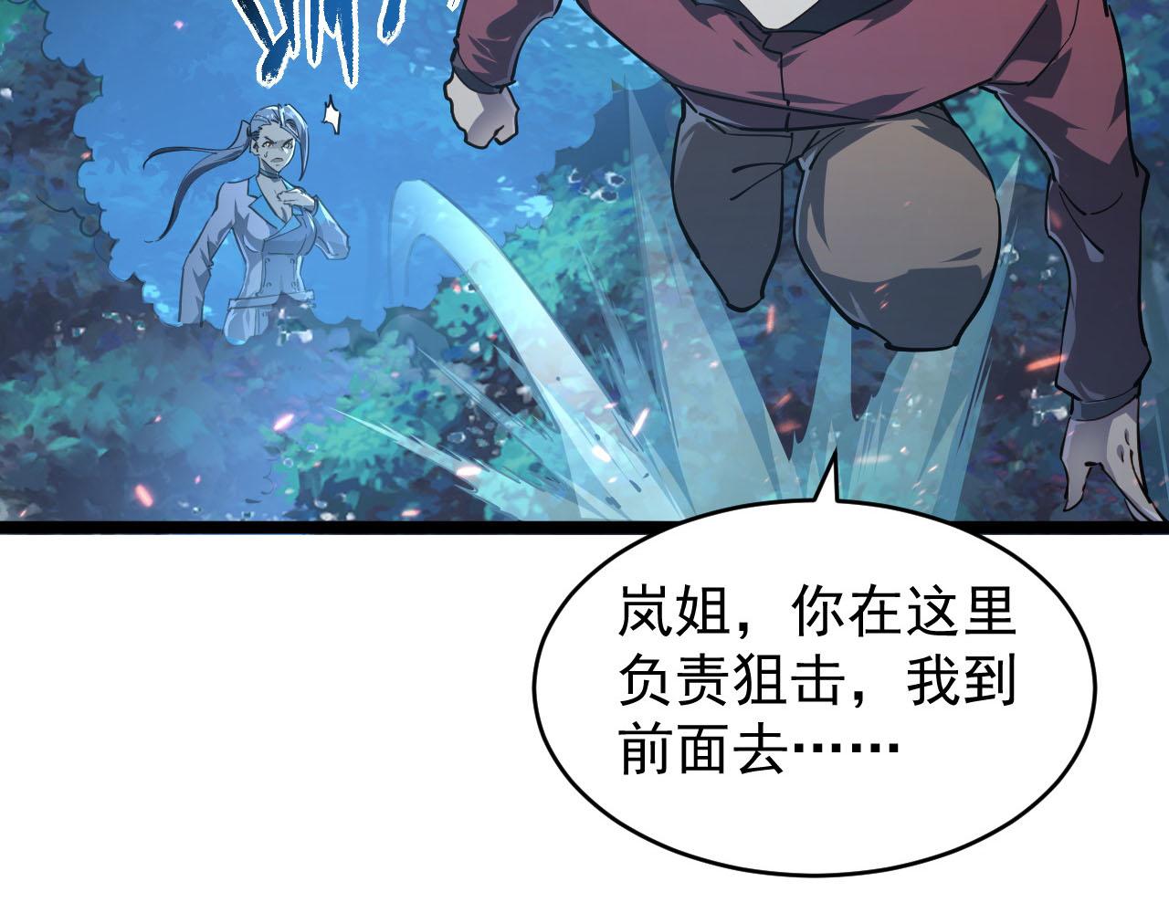 075 恐怖的狐雕首领63