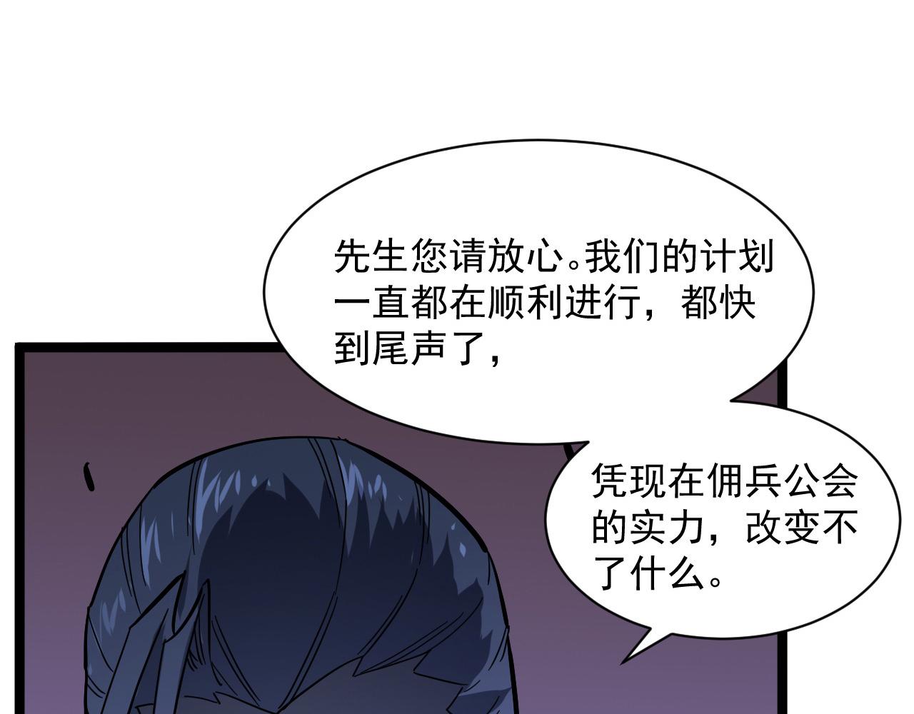 第049话 大出血的左凡60