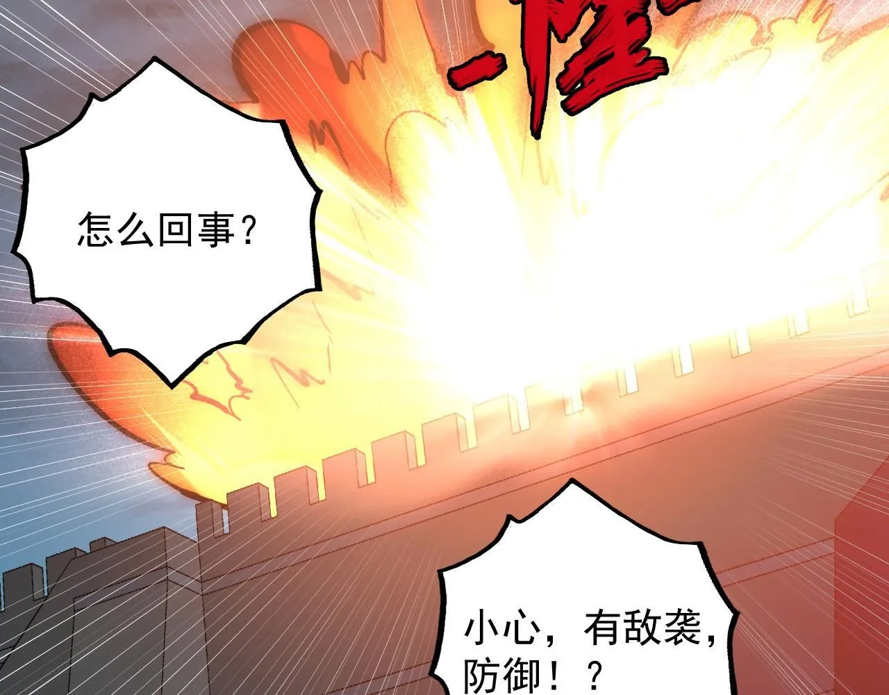 205 皇之震慑118