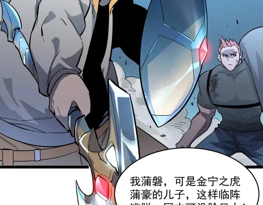 第041话 绝境·爆发99