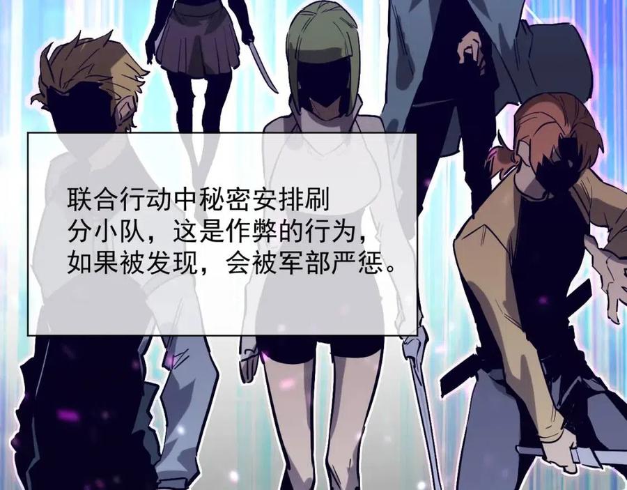 第27话 危局！一流小队的伏击70