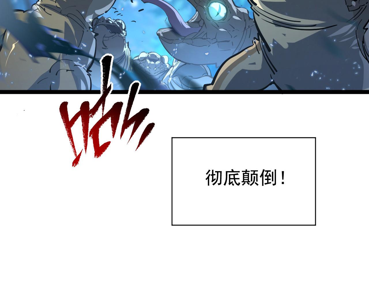 075 恐怖的狐雕首领97