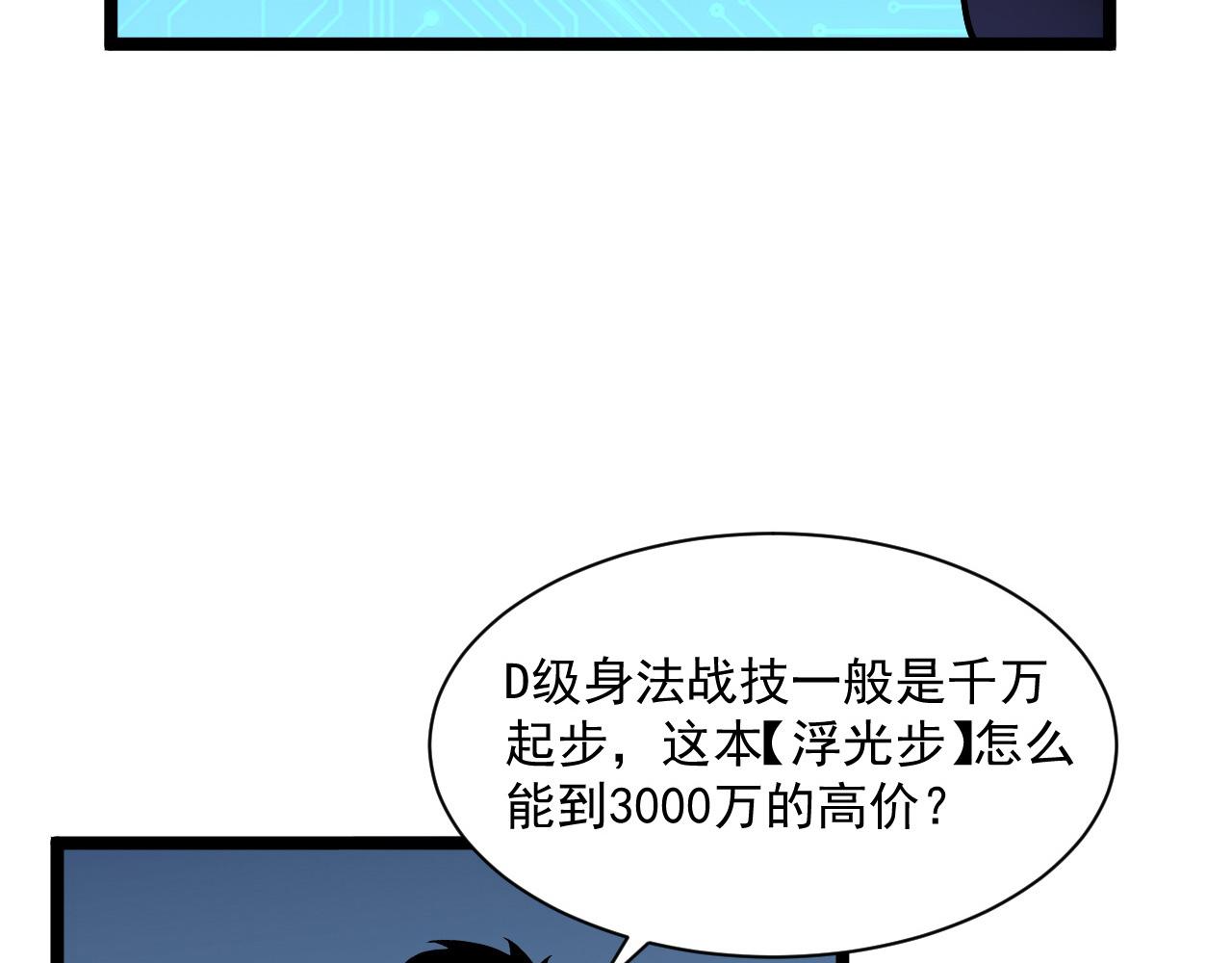 第051话 战神技残篇17