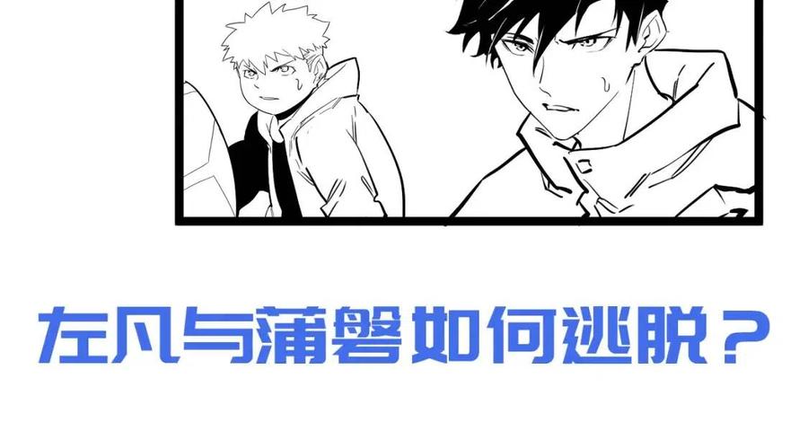 第025话 异宝秘闻136