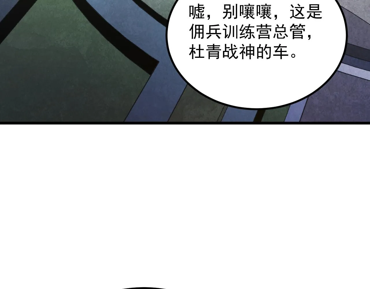 172 中林佣兵分会67