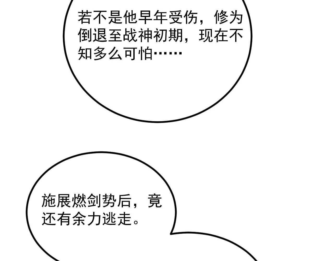 168 毒域封山52