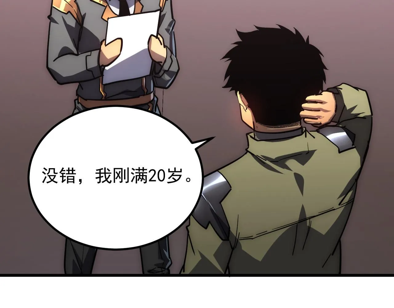 199 特殊的战神考核26